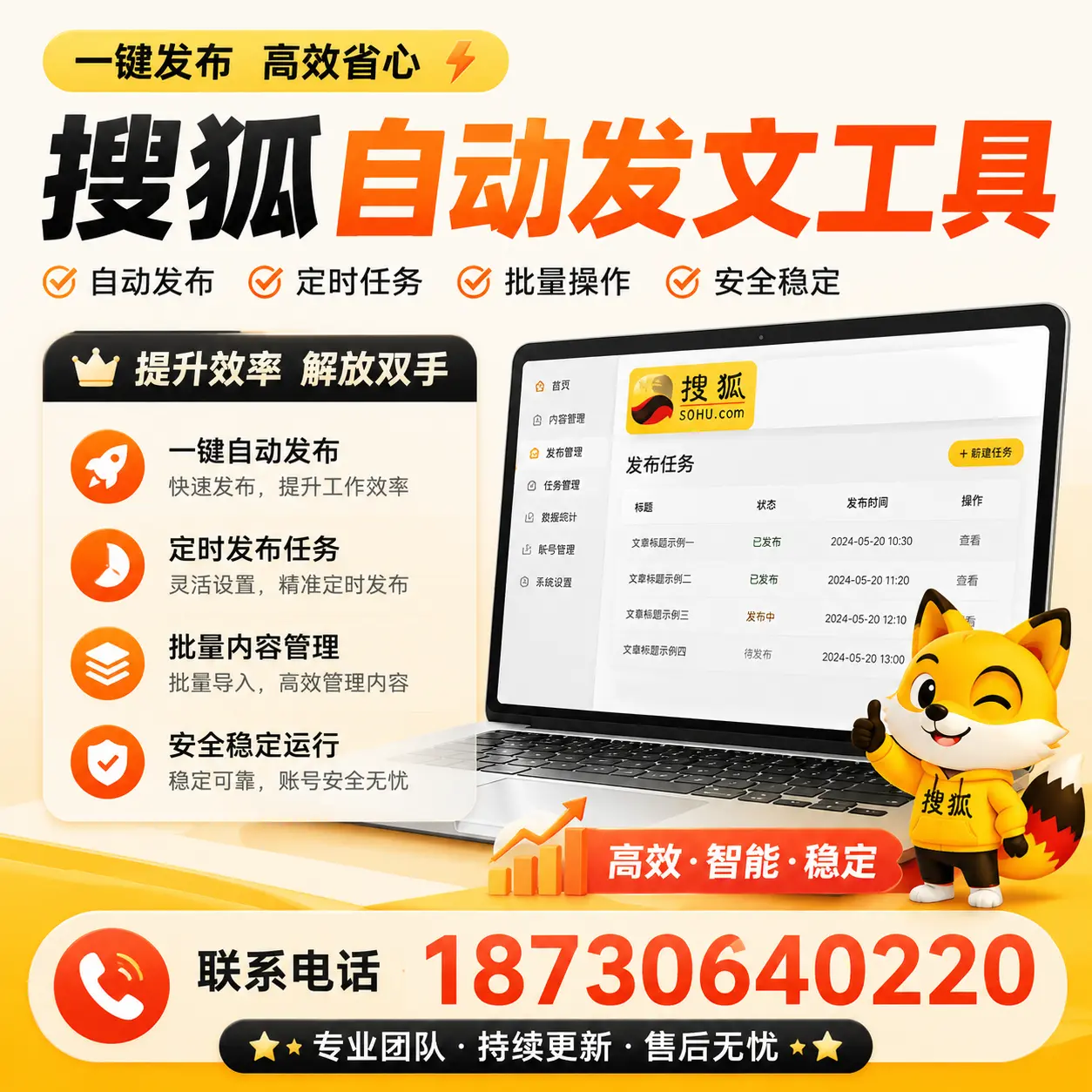 利用搜狐自动发文工具提升自贡品牌曝光率的实用技巧